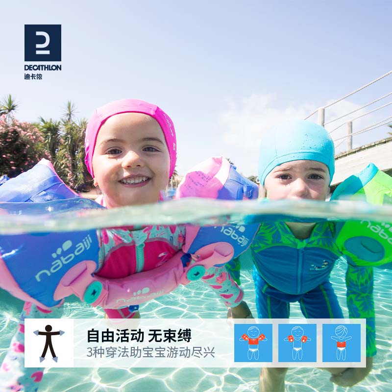 迪游泳臂圈儿童游泳手臂圈水袖游泳手臂P圈儿童游泳装备IV
