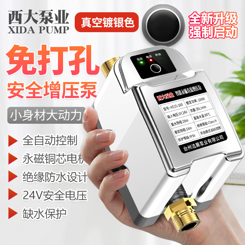 家用全自动自来i水增压泵太阳能热水器静音小型加压泵增压器管道