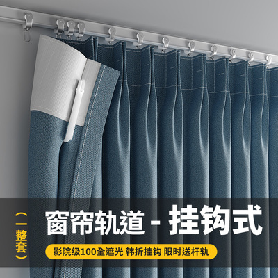 挂钩式轨道d窗帘遮光2022新款客厅卧室飘窗小窗户滑轨强加厚棉麻