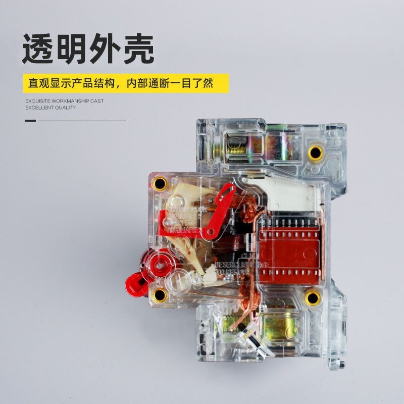 高灵敏度透明漏电保k护器15mA漏保开关2P电闸家用断路器DZ47LZ漏