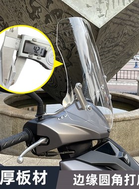 适合Y125AF125改装风挡w高清透明茶色挡风踏板VX125虎鲨前挡风板