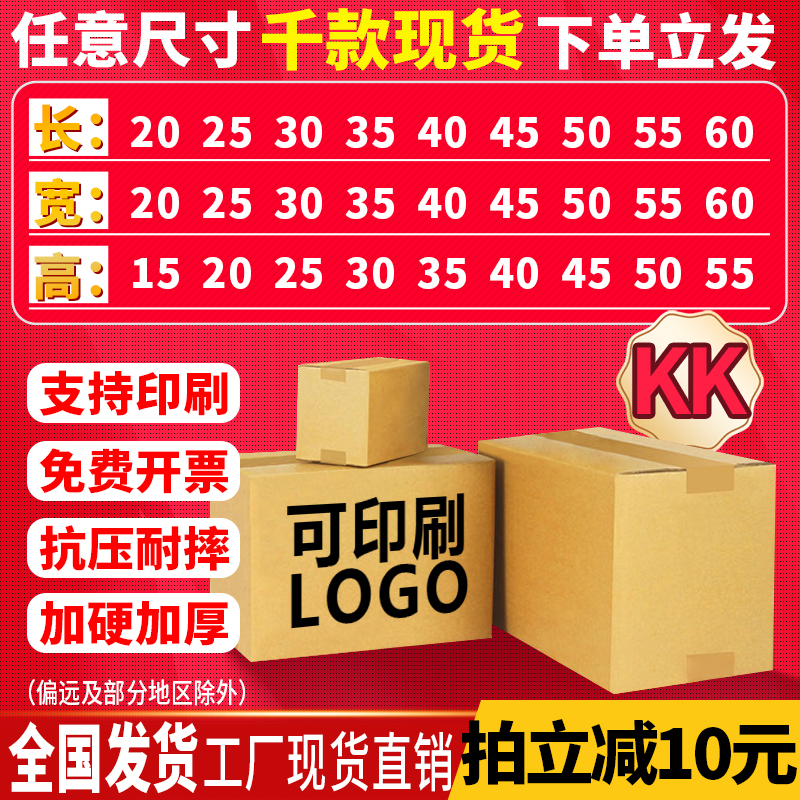 小批量五层KK长l方形扁平快递纸箱子定制加厚超硬整理收纳物流纸