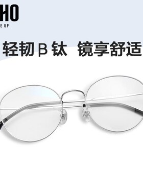 LOO超轻镜架钛近视可配度数女素颜眼镜防蓝光防S辐射L05038