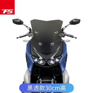 适用大阳ADV350改装风挡挡风玻璃迷你款挡W风板风镜护胸