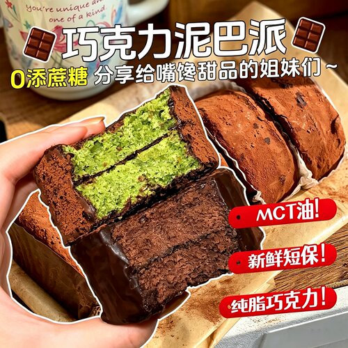 MCT油可可粉夹心脏脏包