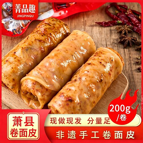 萧县卷面皮开袋即食快手早餐