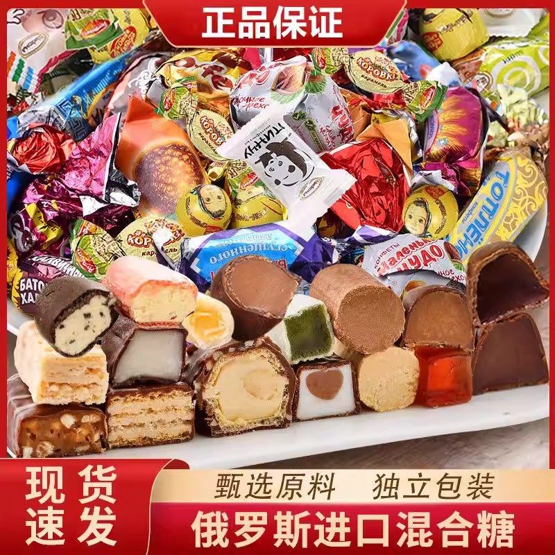 俄罗斯进口巧克力糖果混合装KDV紫皮糖年货喜糖散装休闲零食品