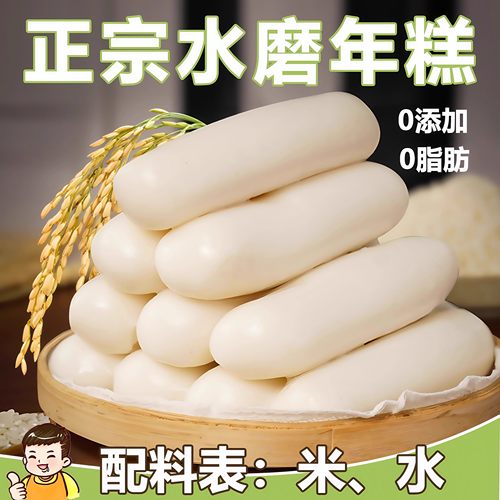 宁波水磨年糕农家炒年糕条正宗