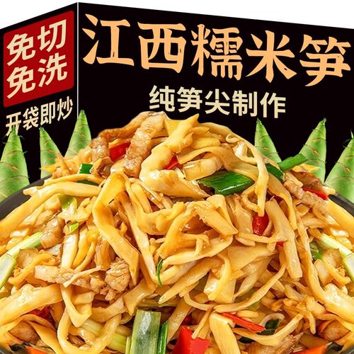 糯米笋农家自制新鲜原味嫩笋尖