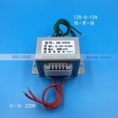 50W 2.1A 220V转12V 12V TDA2030功放板变压器 电源变压器双12V