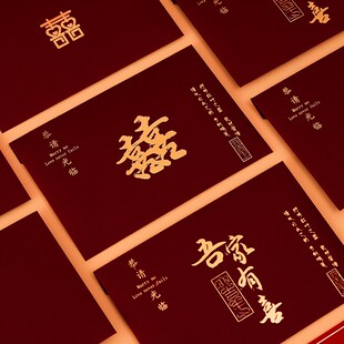 结婚请柬2024新款请帖婚礼邀请函定制中式高级感简约小众打印喜帖