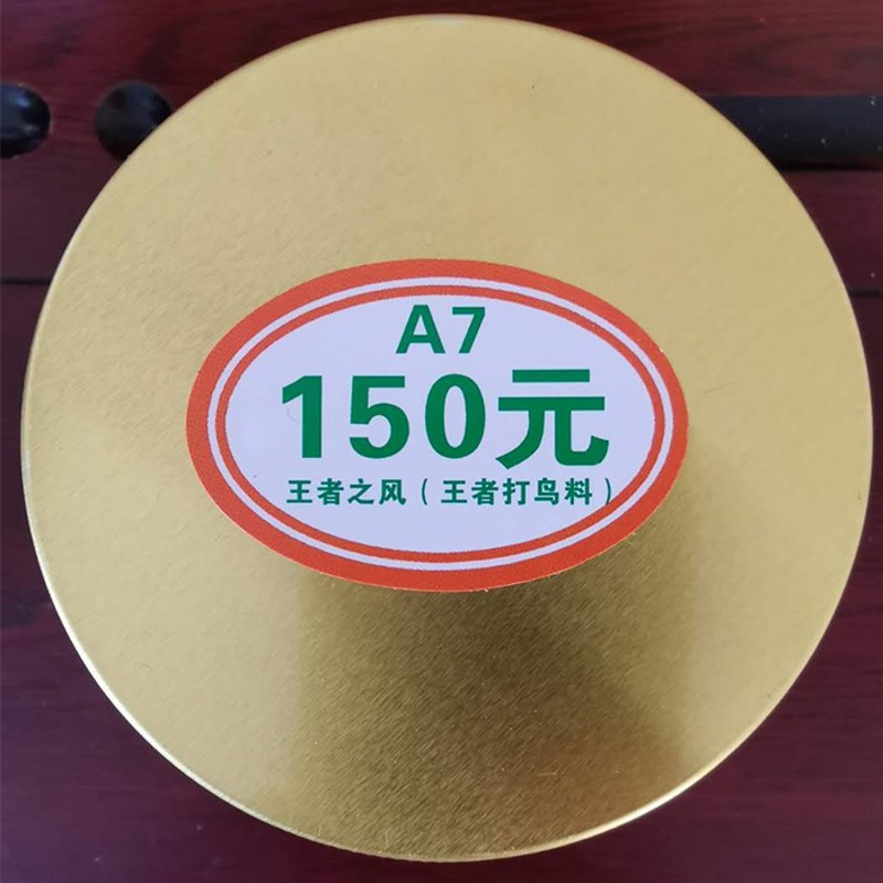 A7正宗伟歌画眉鸟食贵州凯里纯手工饲料