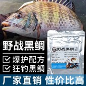 海钓鱼饵泥猛黑鲷腊鱼饵料船钓矶钓饵乌头鱼梭鱼海鱼饵料海钓面饵