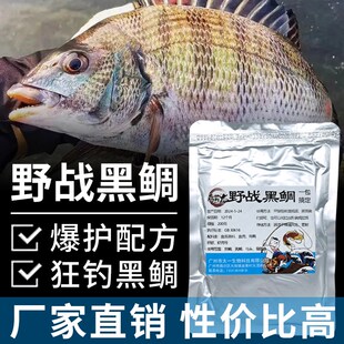 海钓鱼饵泥猛黑鲷腊鱼饵料船钓矶钓饵乌头鱼梭鱼海鱼饵料海钓面饵