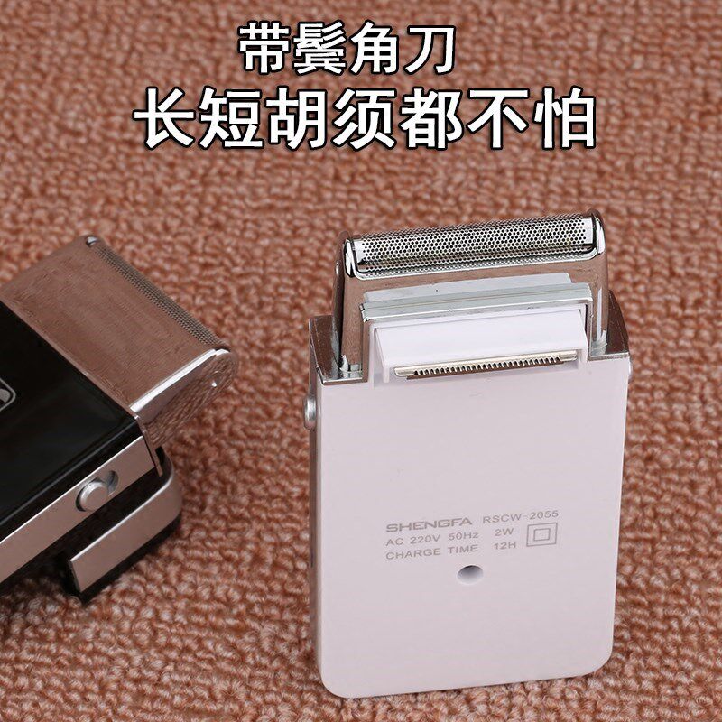 特价盛发2055剃须刀电动 充电式剃胡刀 超薄刮胡刀迷你便携胡须刀