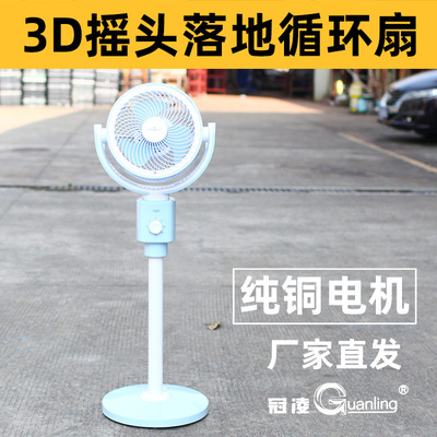 纯铜电机】冠凌空气循环扇家用静音遥控定时电风扇摇头落地扇小型