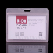 10个装 UHOO优和6613证件卡套工牌工作证胸卡上岗证胸牌挂绳学生证