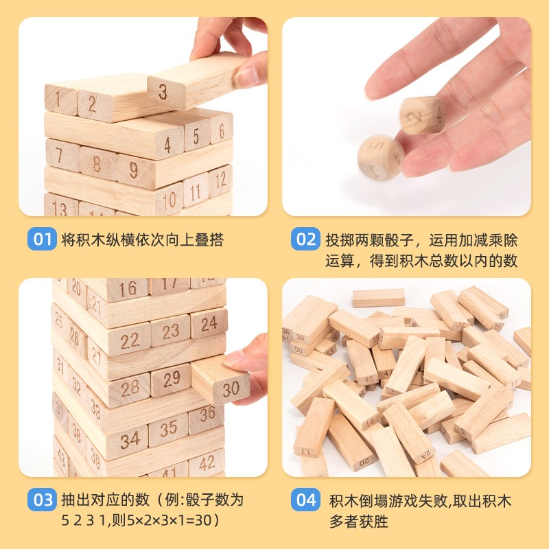 儿童益智叠叠乐层层叠高抽抽乐平衡抽积木堆木头条桌游益智力玩具