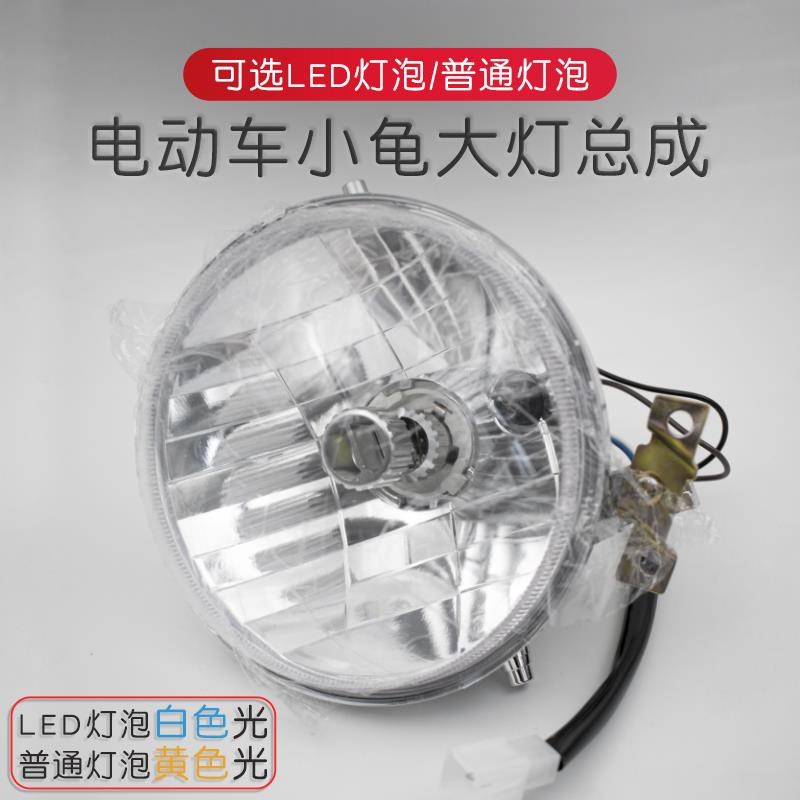 适用于台铃新日小龟电动车改装led大灯内置灯泡总成强光远近接线