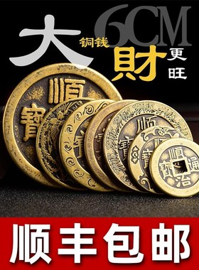 出入平安五帝钱压门槛铺地砖瓷砖下门槛石入户门过门石下压的铜钱