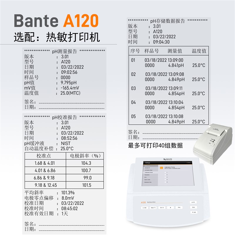 般特 A120高精度实验室pH计 ORP计 酸度计