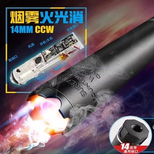 桑德曼消音器烟雾彩虹喷火夜光消逆牙14mm金属配件精击司俊司马m4