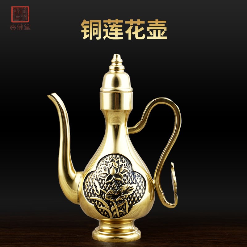 黄铜素面酒壶元宝莲花酒壶供奉铜酒壶家居佛堂摆件供酒杯壶供水杯