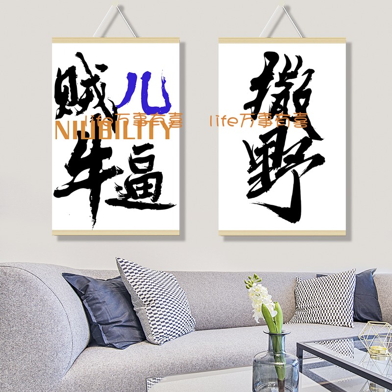 国潮语录挂画彩色个性文字定制网红背景挂布咖啡店室内墙面装饰画图片