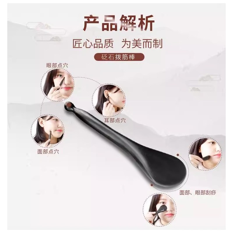 天然砭石刮痧板穴位点按工具按摩面部脸眼部拨筋棒头疗足疗美容棒