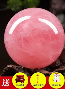 天然粉水晶球摆件旺姻缘招桃花入户玄关轻奢装饰开业乔迁礼品