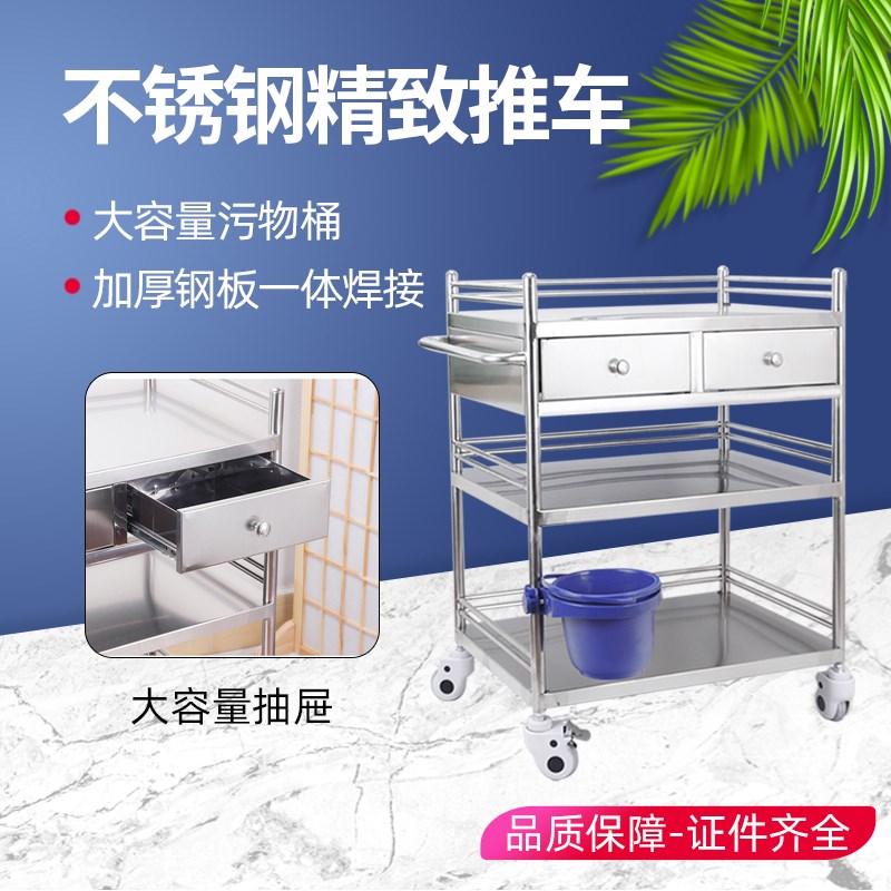 加厚不锈钢小推车医院美容院用工具车车护士送药车手术器械车