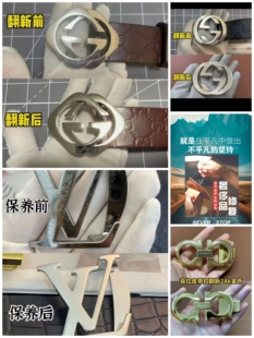 奢侈品皮带扣头翻新修复腰带扣头翻新修复包包小五金翻新刷镀修复
