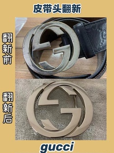 奢侈品皮带扣头翻新修复腰带扣头翻新修复包包小五金翻新修复服务