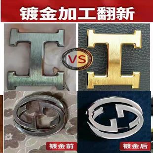 奢侈品皮带扣头翻新腰带扣头翻新包包小五金翻新修复服务