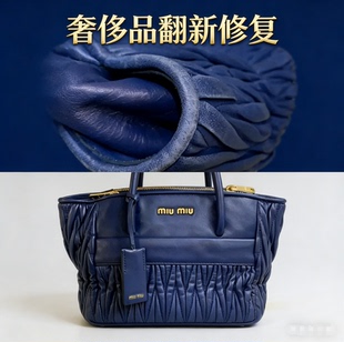 奢侈品包包维修上色改款改色翻新清洗保养换植鞣配皮换内衬拉链