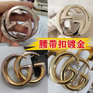 奢侈品皮带扣头翻新腰带扣头翻新修复包包小五金翻新修复服务