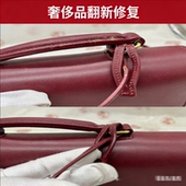 奢侈品包包翻新修复