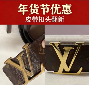 奢侈品皮带扣头翻新腰带扣头翻新修复翻新修复