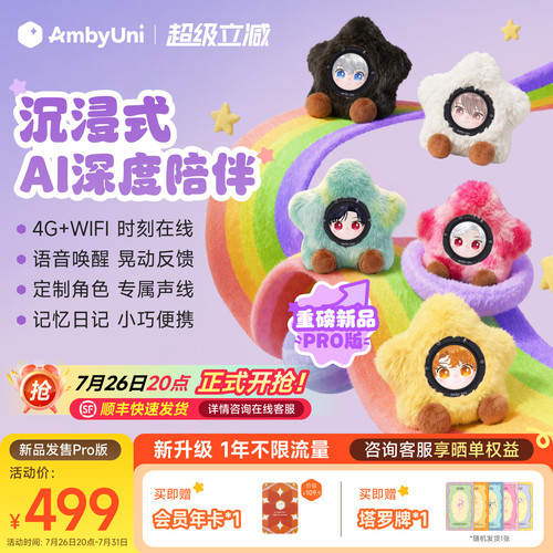 雷鸟AmbyUni情感陪伴AI机器人