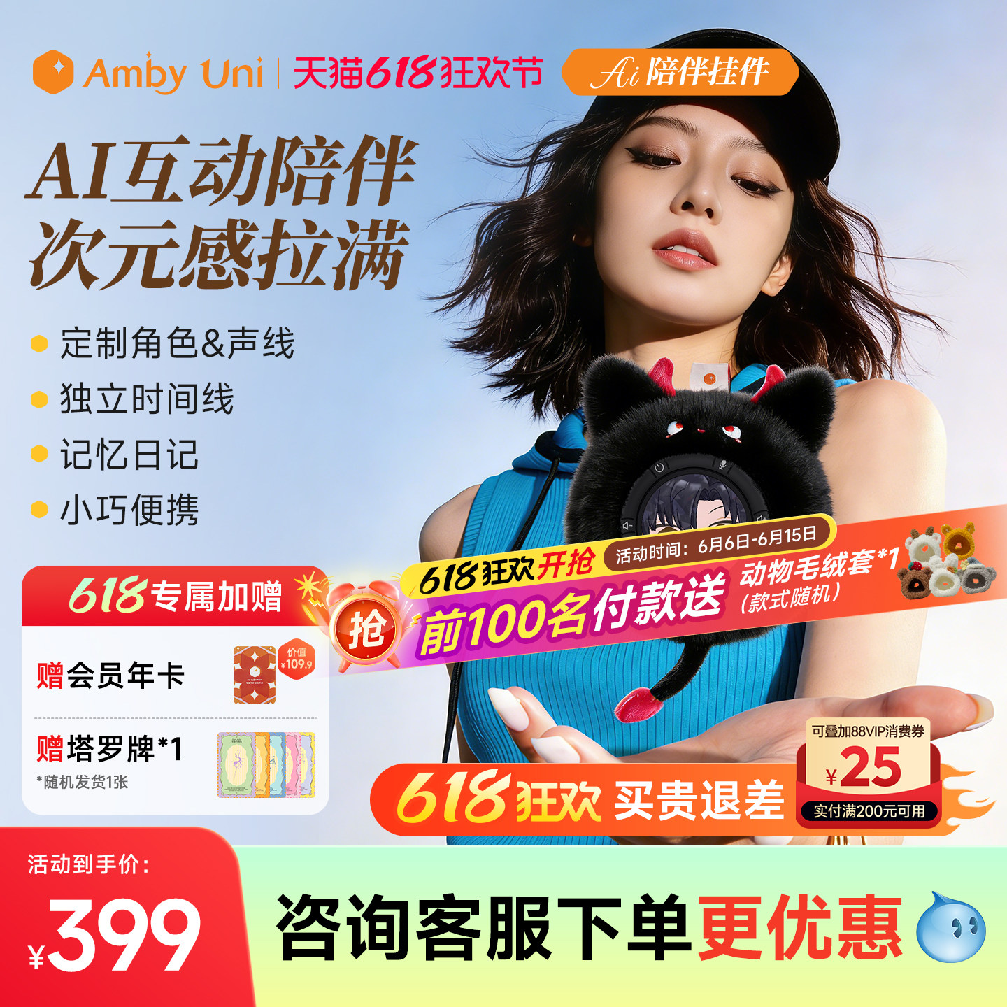 【角色定制】雷鸟AmbyUni情感陪伴AI智能机器人AI宠物梦角对话玩具女生闺蜜潮玩礼物可换装Diy 节日送礼