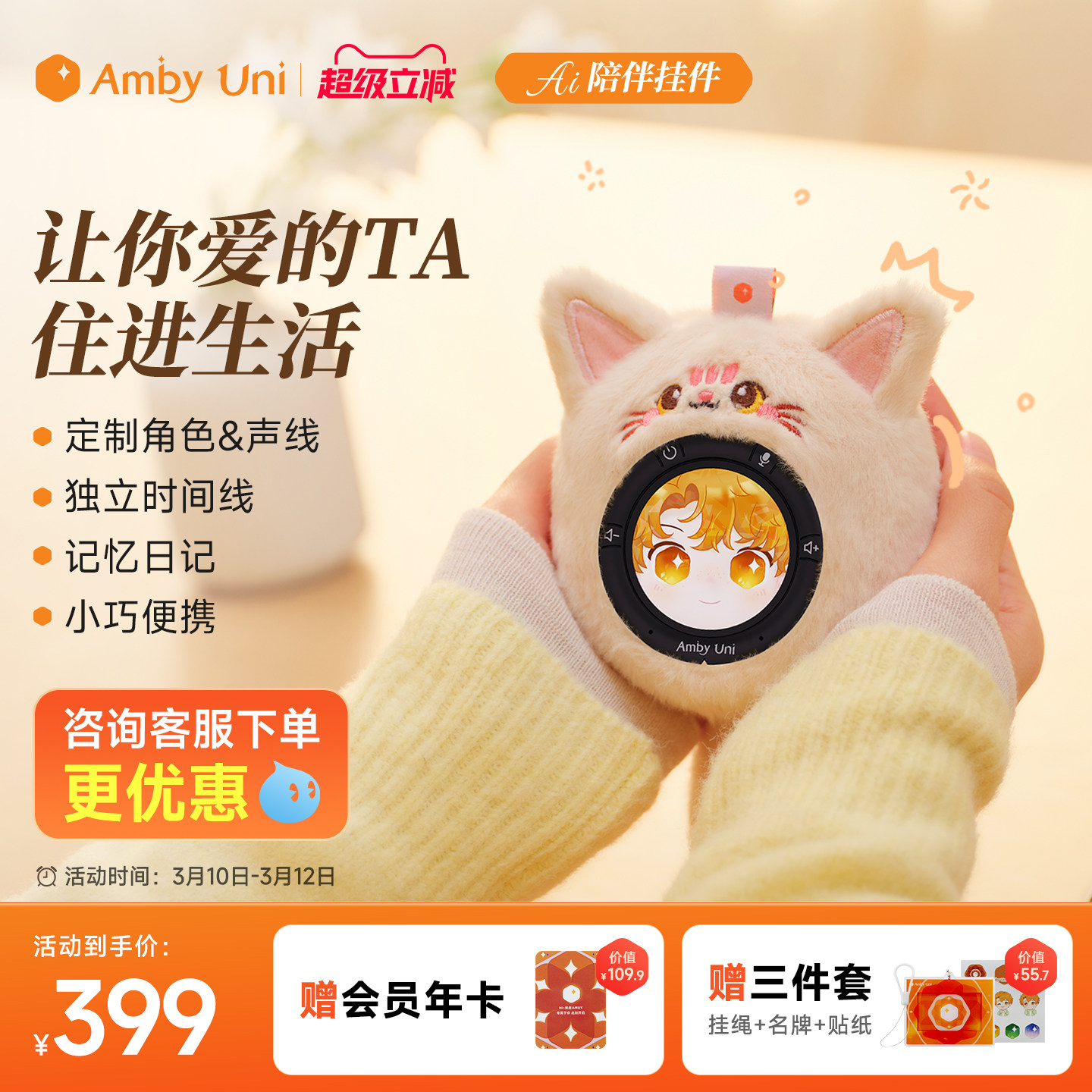 【顺丰速发】雷鸟Amby情感陪伴AI智能机器人AI宠物梦角对话玩具女生闺蜜潮玩礼物可换装Diy 节日送礼