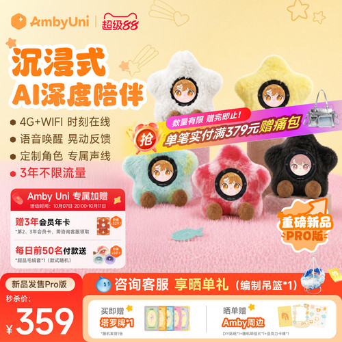 雷鸟AmbyUni情感陪伴AI机器人