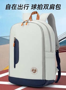 2025新款网球双肩包休闲运动健身双肩包【独立拍仓&2.3支网球拍】