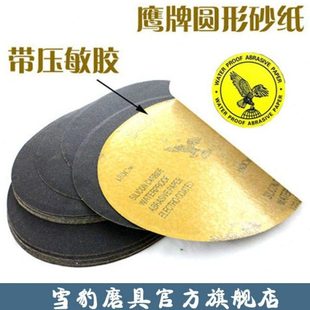 金相抛光砂纸带背胶自粘圆形耐水砂纸直径200/220/230mm 带压敏胶