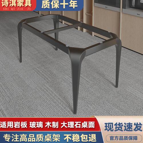 岩板瓷砖餐桌脚办公桌架铁艺支撑底座轻奢书桌桌子支架大理石桌腿