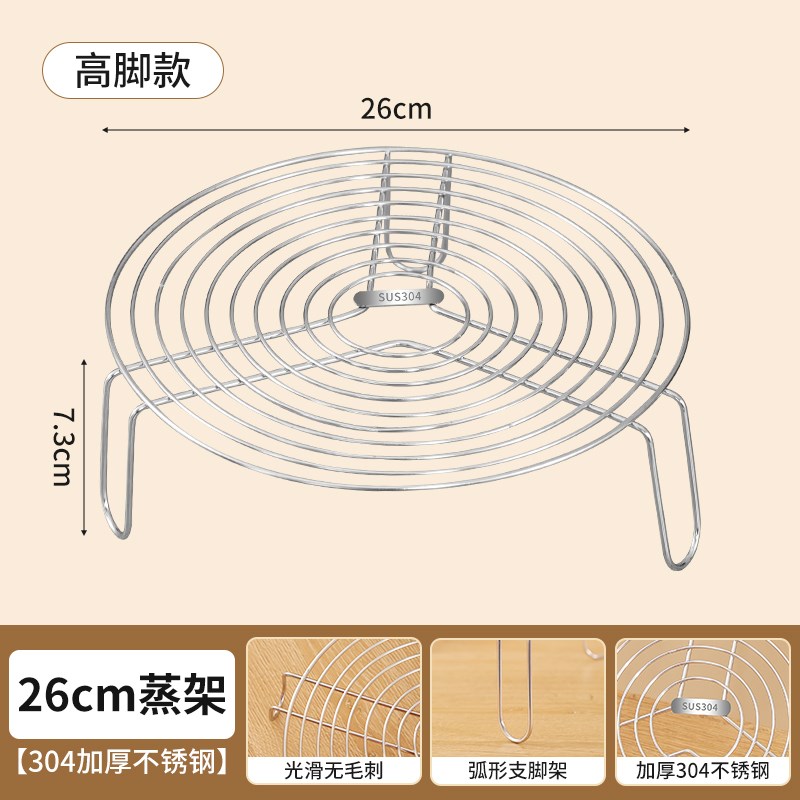 304不锈钢蒸盘蒸笼蒸笼电饭锅蒸架隔水蒸K片家用蒸锅篦子炒锅蒸格