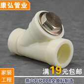 6分 1寸供暖过滤器Y型暖气过滤器不锈钢滤网 康弘国标PPR