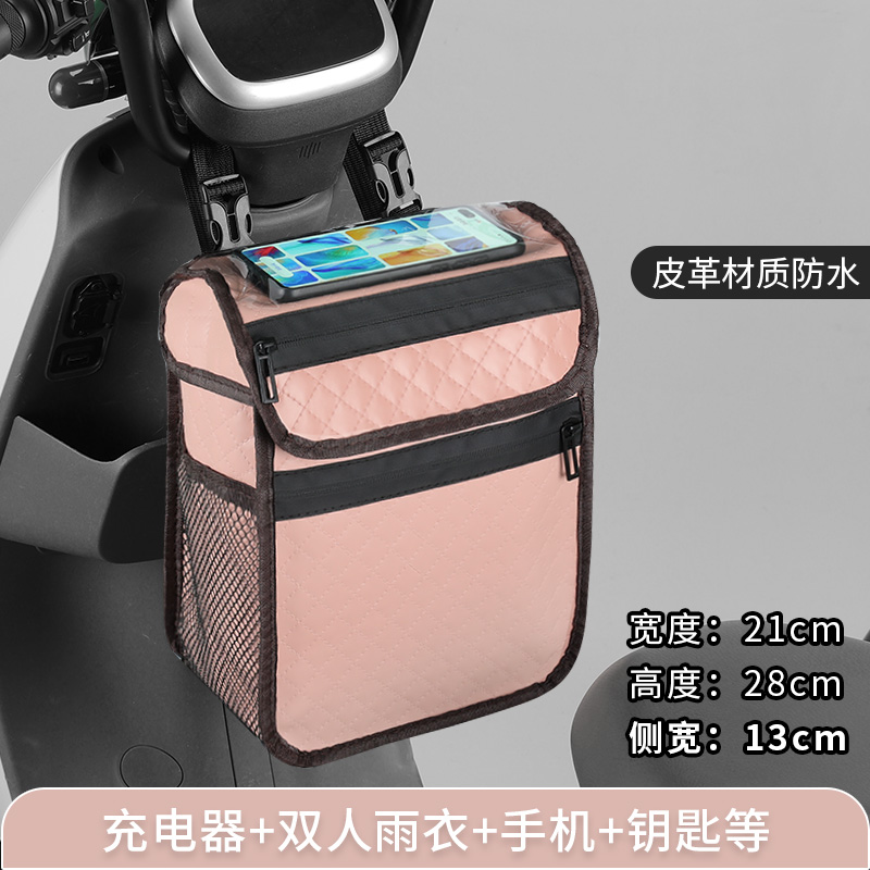 电动车通用挂包防水皮o革储物包充电器收纳自行车电动车挂物包夏