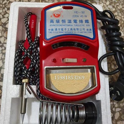 通工HD-92恒温焊台HD96调温焊台红烙铁220v45W恒温电烙铁包邮