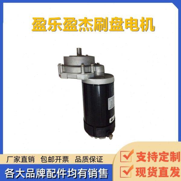 盈乐盈杰YL813/YL815刷盘电机法兰盘洗地机配件专用行走电机24v,生活电器,洗地机配件/耗材,淘宝优惠券,粉丝福利购,淘宝优惠卷